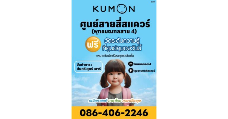 1750338109231-%e0%b8%9b%e0%b8%a7%e0%b8%b1%e0%b8%99%e0%b8%a3%e0%b8%b1%e0%b8%95%e0%b8%99%e0%b9%8c-%e0%b8%9e%e0%b8%87%e0%b8%a9%e0%b9%8c%e0%b8%a8%e0%b8%b1%e0%b8%81%e0%b8%94%e0%b8%b4%e0%b9%8c