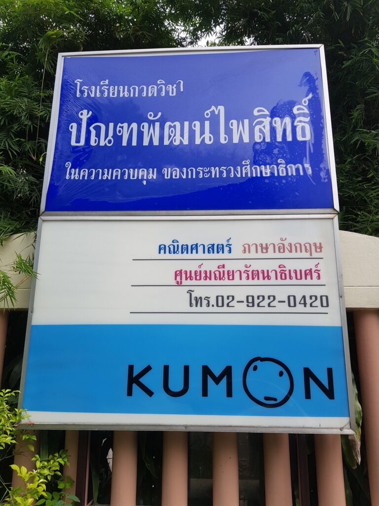 img_1114-phakjira-dhanasomboon-2