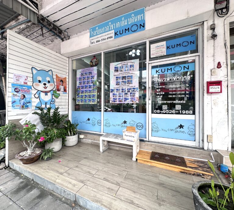 img_3133-kumon-ladprao-2
