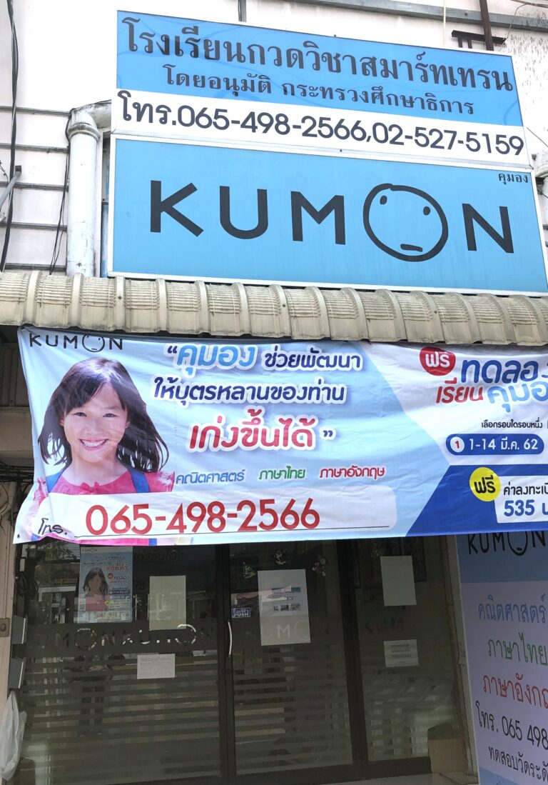 img_4518-preyanun-sumanont