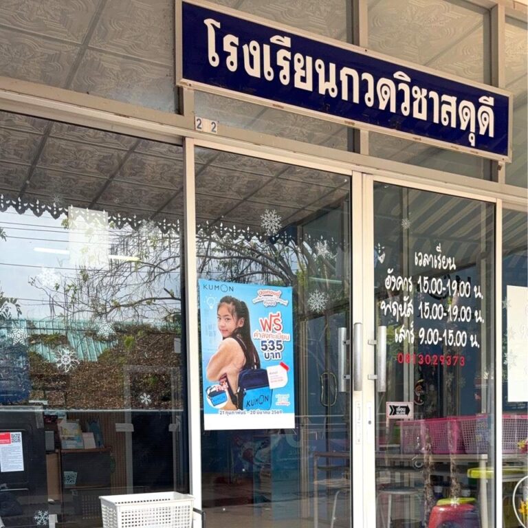 %e0%b8%aa%e0%b8%b7%e0%b9%88%e0%b8%ad-7-4-3