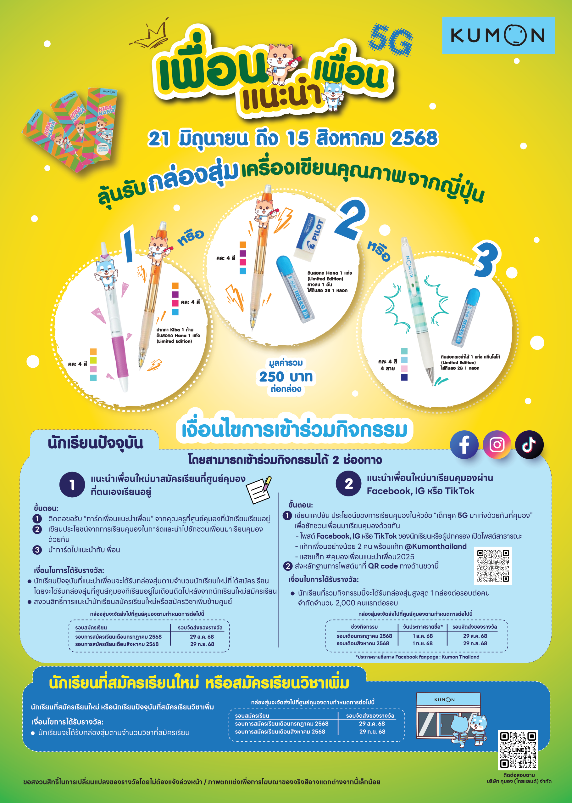 เพื่อนแนะนำเพื่อน
