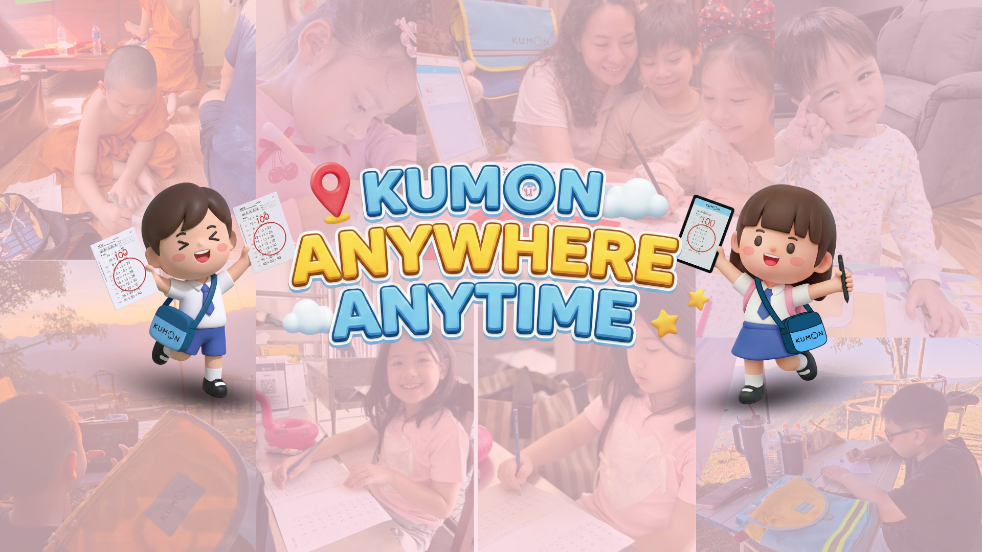 Kumon Anywhere Anytime Bingo!