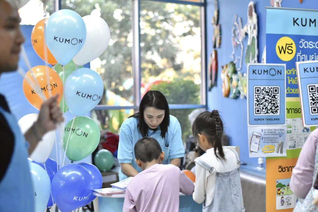 วันเด็ก