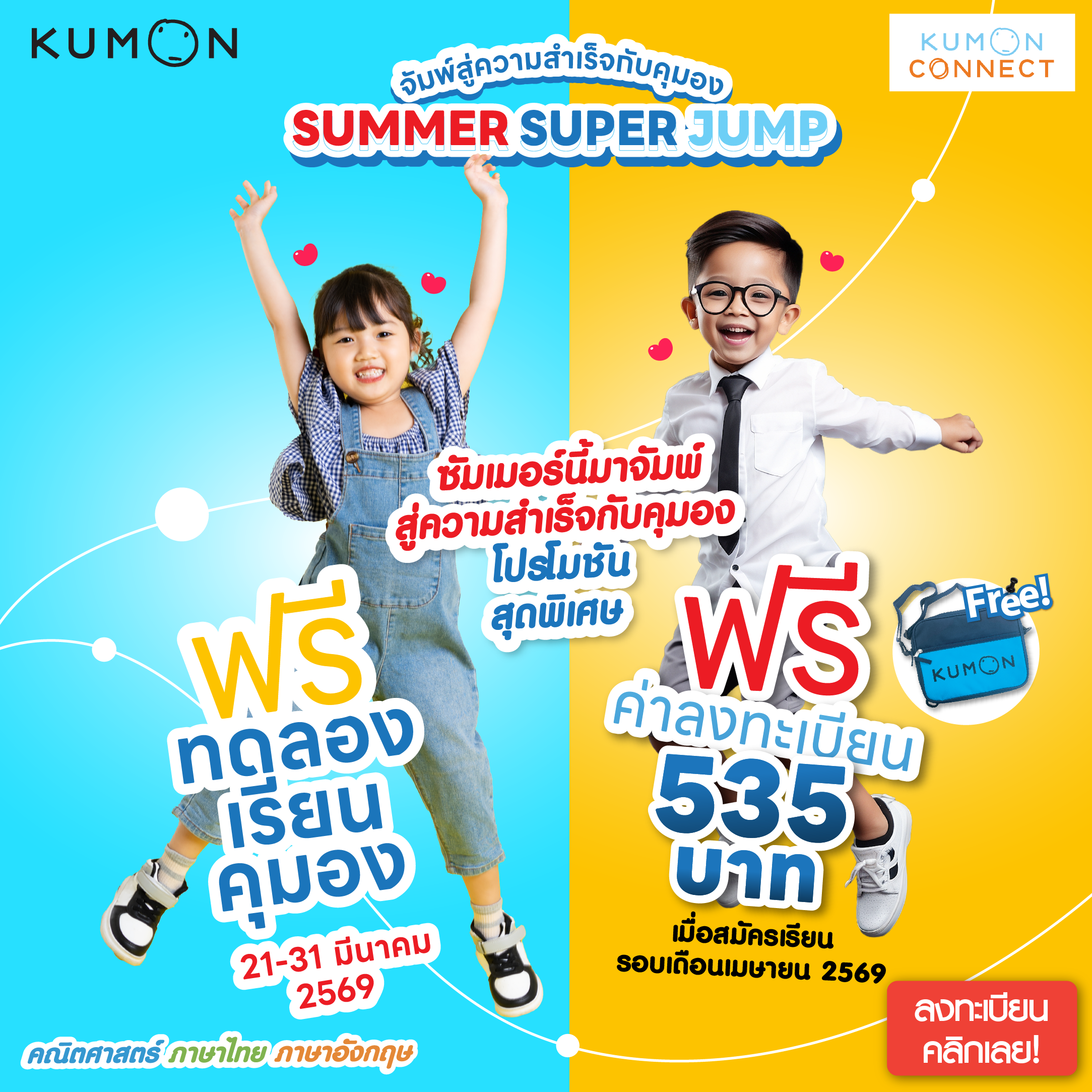 FT + FRF ทดลงอเรียนฟรี ฟรีค่าลงทะเบียน