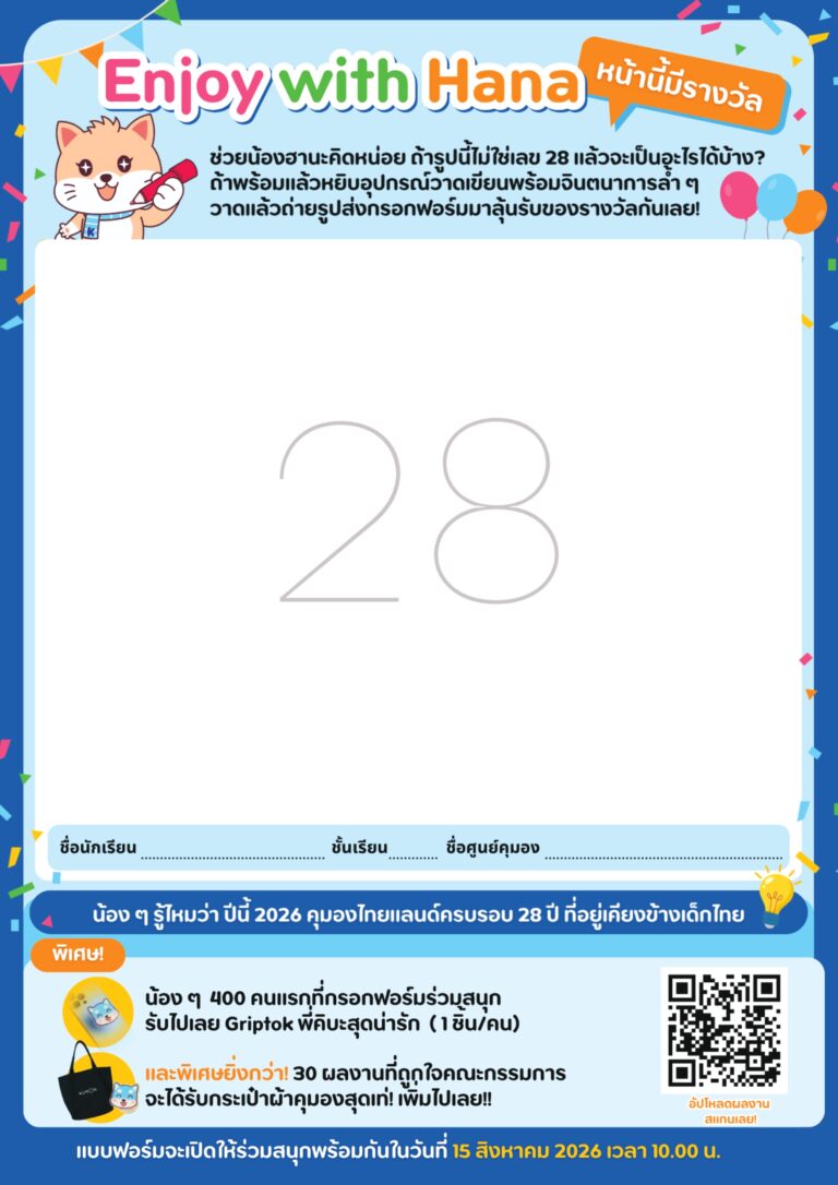 KUMON PAL Vol.3 2026 (JUL-SEP)_page-0006