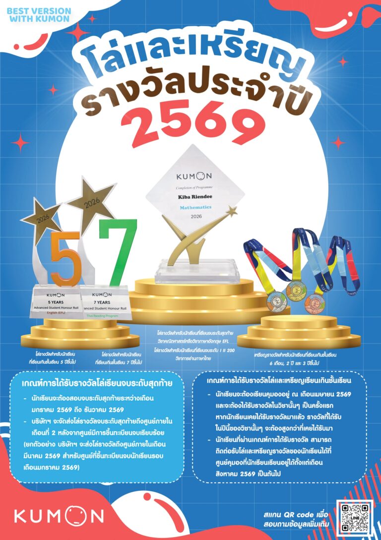 KUMON PAL Vol.3 2026 (JUL-SEP)_page-0007