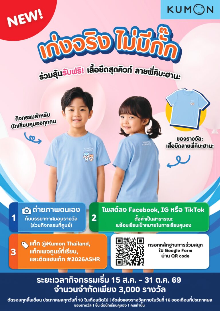 KUMON PAL Vol.3 2026 (JUL-SEP)_page-0008