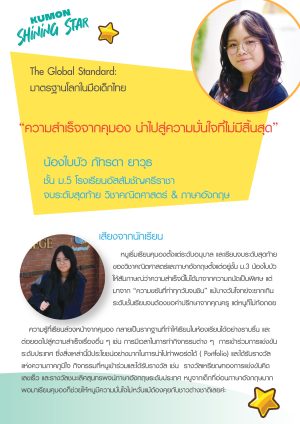 KUMON PAL Vol.3 2026 (JUL-SEP)_page-0004