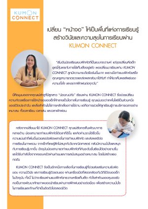KUMON-PAL-Vol.3-2026-JUL-SEP_page-0010.jpg